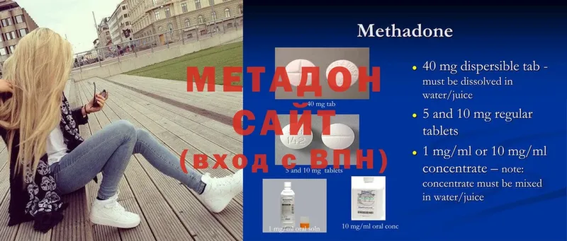 Метадон methadone  Кингисепп 